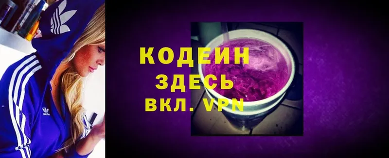 Кодеин Purple Drank  наркотики  ОМГ ОМГ как войти  Задонск 