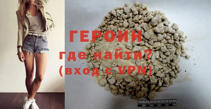 Героин Heroin  Задонск 