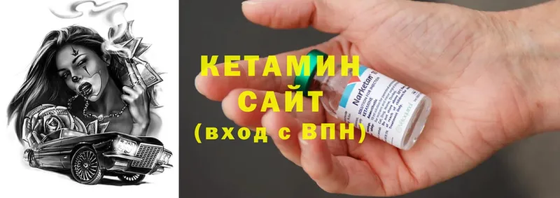 КЕТАМИН ketamine  Задонск 